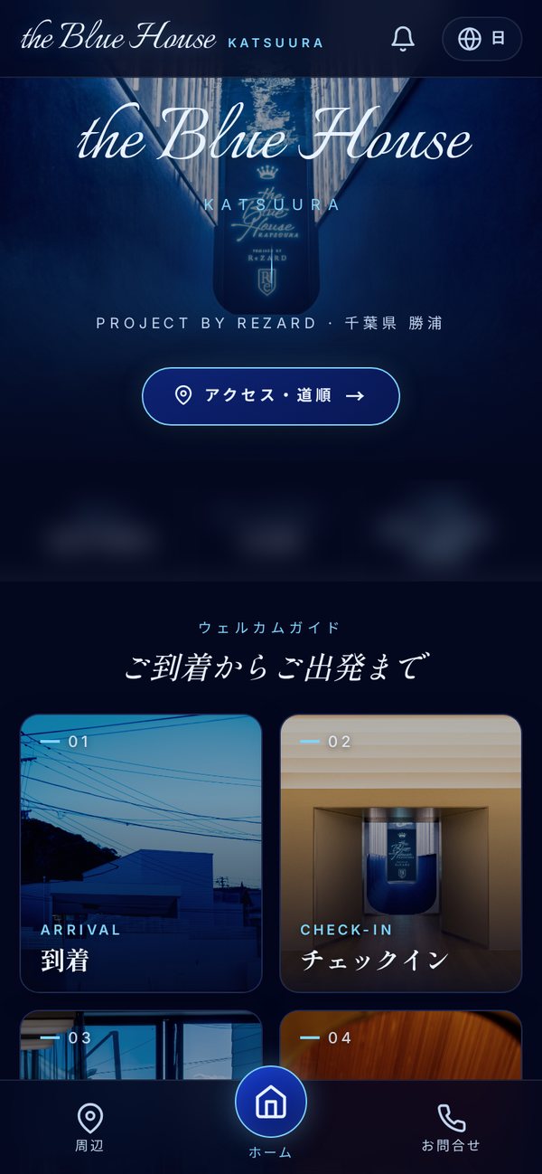 Guide home