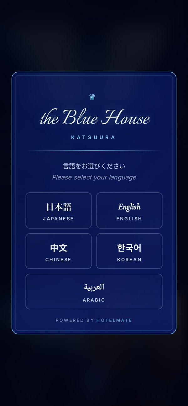 The Blue House Katsuura guest guide